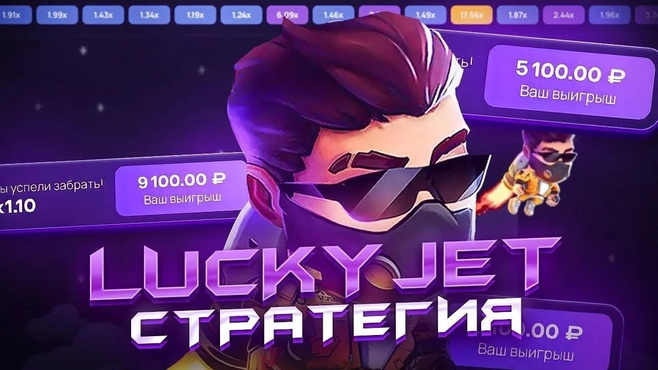 Стратегия